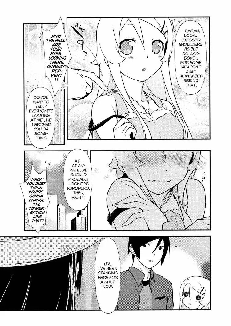 Ore no Kouhai ga Konna ni Kawaii Wake ga Nai Chapter 24 3